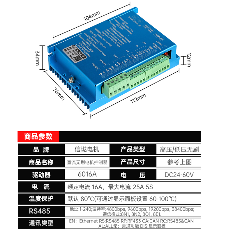 厂促24V60V直流无刷马达控制器15W400W大功率马达12无刷电机驱品 电子元器件市场 驱动器/控制器 原图主图