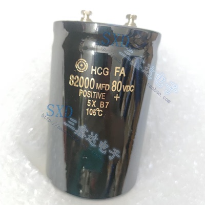 82000MFD80VDC 80V82000UF螺栓型大水塘滤波电容器螺丝脚75*145