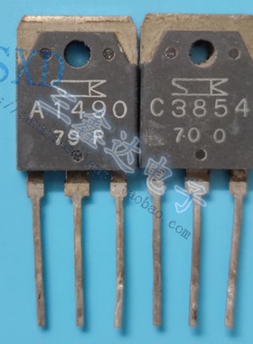 2SC3854 2SA1490 C3854 A1490 原装拆机音频对管 对3元