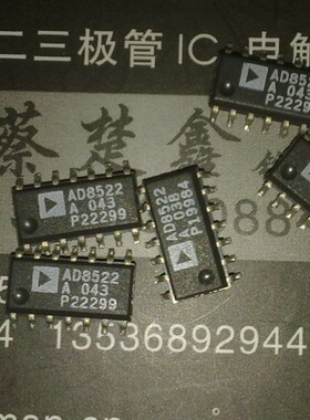 AD8522ARZ AD8522A原装拆机 贴片 数模转换器 8522