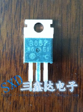 B857 D1133 2SB857 2SD1133原装进口拆机 音频功放对管1元/对