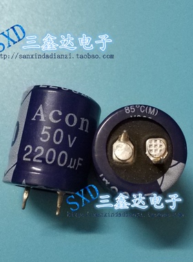50V2200UF  50V  2200UF全新电解电容 50V2200  22*25 冲钻价
