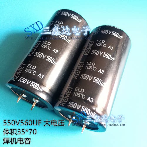 550V560UF 560UF550V全新原装电焊机电容音频功放电容35*70大电压