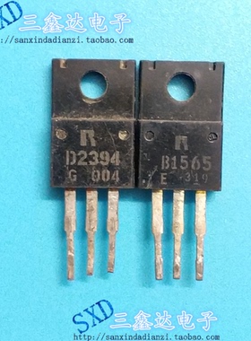 B1565 D2394 2SB1565 2SD2394原装拆机 TO-220功放对管 0.8元/对