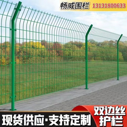 高速公路护栏网双边丝护栏网养殖厂区钢丝网隔离网户外铁丝网围栏