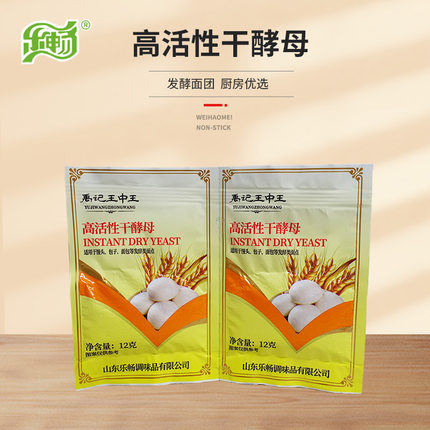 乐畅高活性干酵母12g*5袋面包烘焙吐司包子馒头低糖发酵粉家用