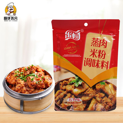 乐畅蒸肉米粉调味料180g*3袋五香味蒸排骨牛肉猪肉调料蒸肉饭家用