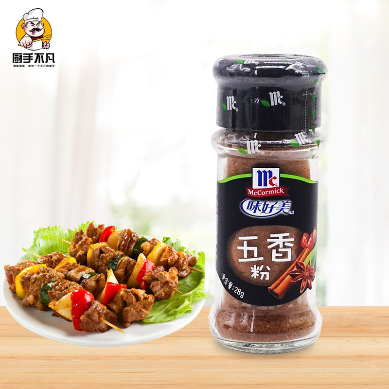 味好美五香粉28g*2瓶 腌鱼肉凉菜拌馅炒菜烧烤料香料调味品调味料
