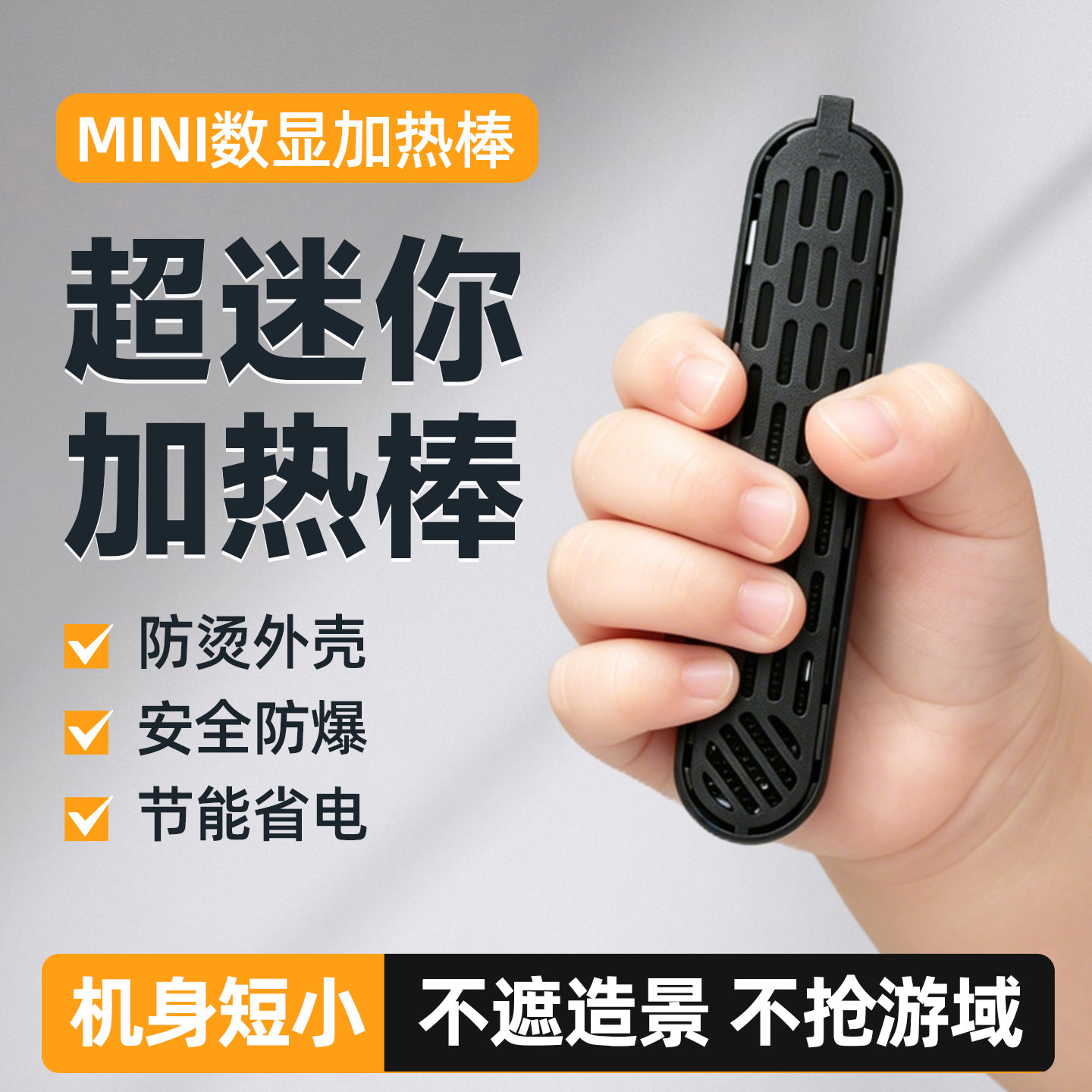 鱼缸加热棒自动恒温离水断电