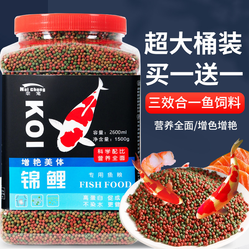 鱼食金鱼锦鲤专用小颗粒上浮不浑水家用观赏鱼通用鱼饲料小金鱼食