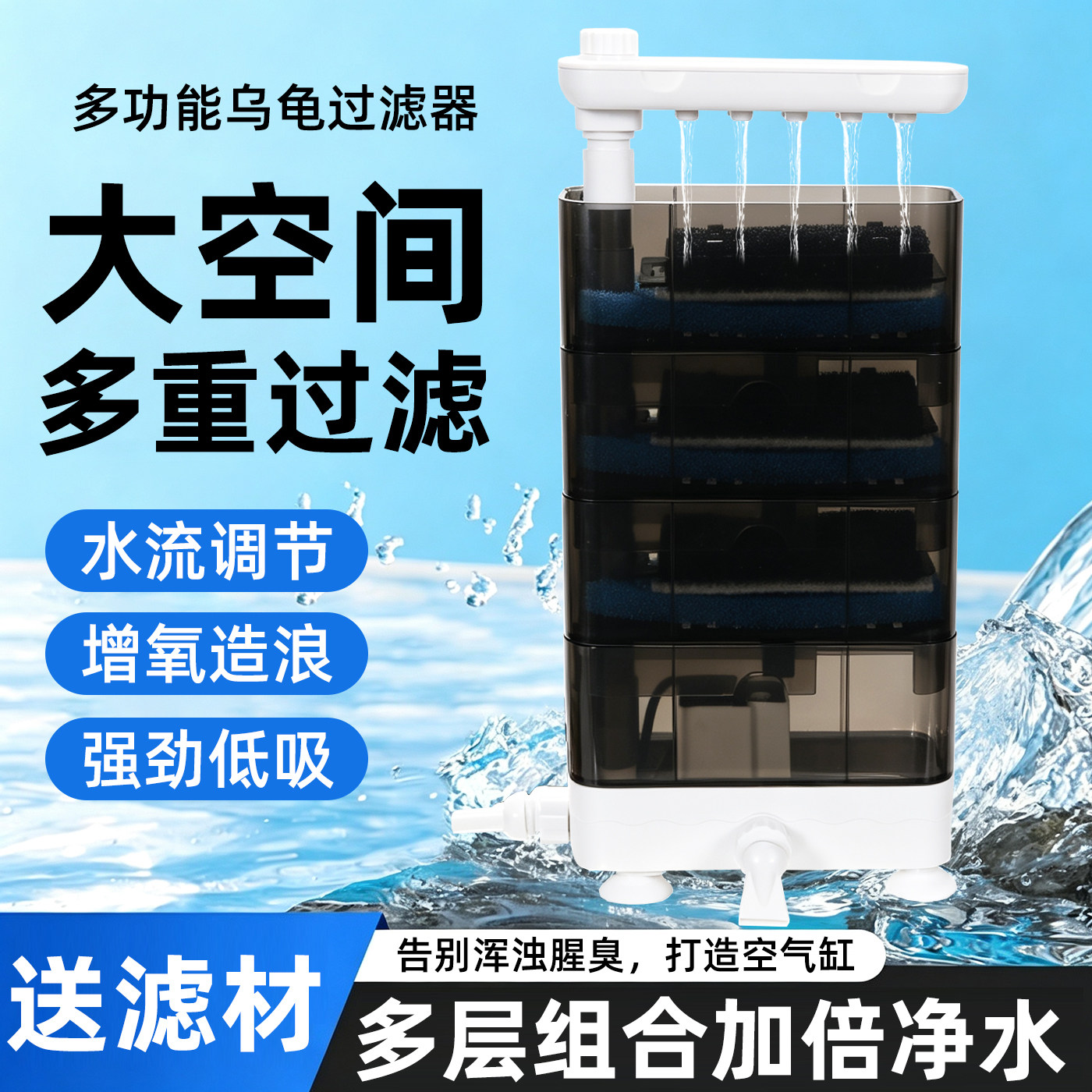 龟缸低水位卡扣式循环过滤盒