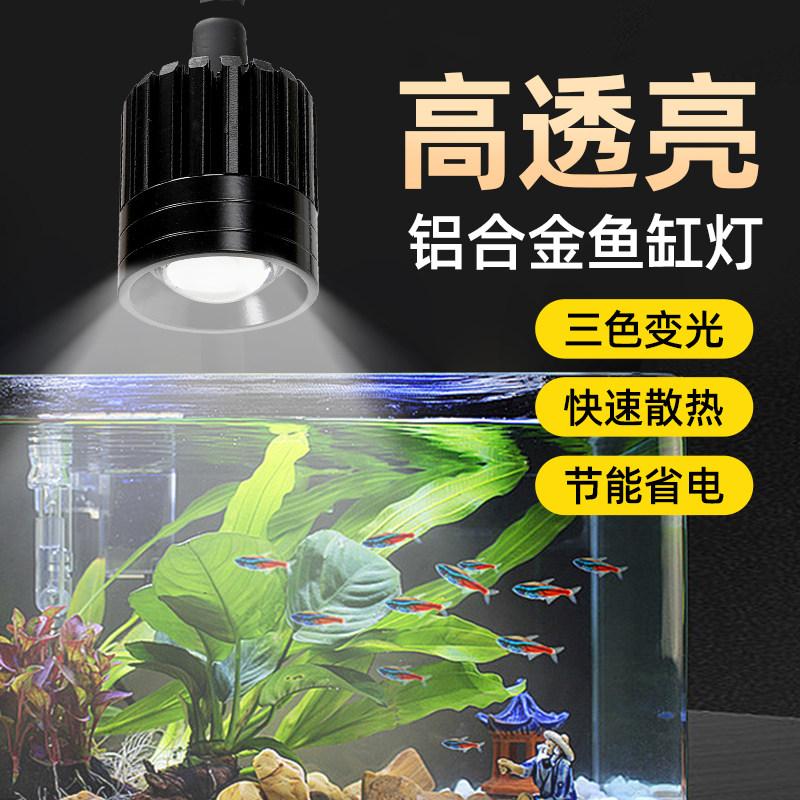鱼缸水草灯专业级LED高支架灯图片