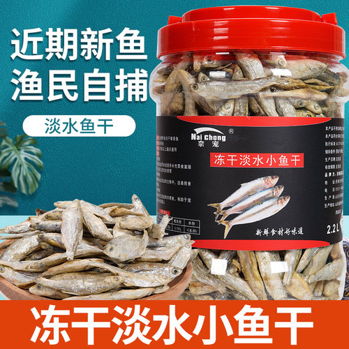 淡水小鱼干零售通用宠物乌龟