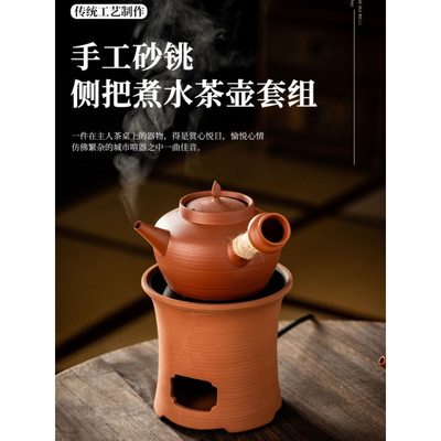 茶炉潮州砂铫红泥侧把烧水壶炭炉