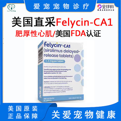 美国进口Felycin-ca1雷帕霉素