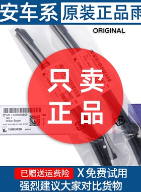 适用长安CS75PLUS原装雨刮器UNIVZK逸动CS55启源AQ07欧尚Z6雨刷片