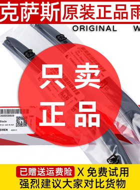适用雷克萨斯ES300H原装雨刮器ES200LX570NX200RX300CT200H雨刷片