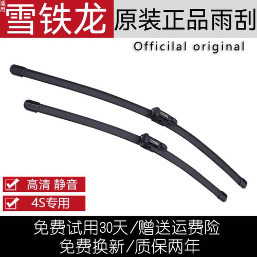 雪铁龙原装厂正品雨刮器