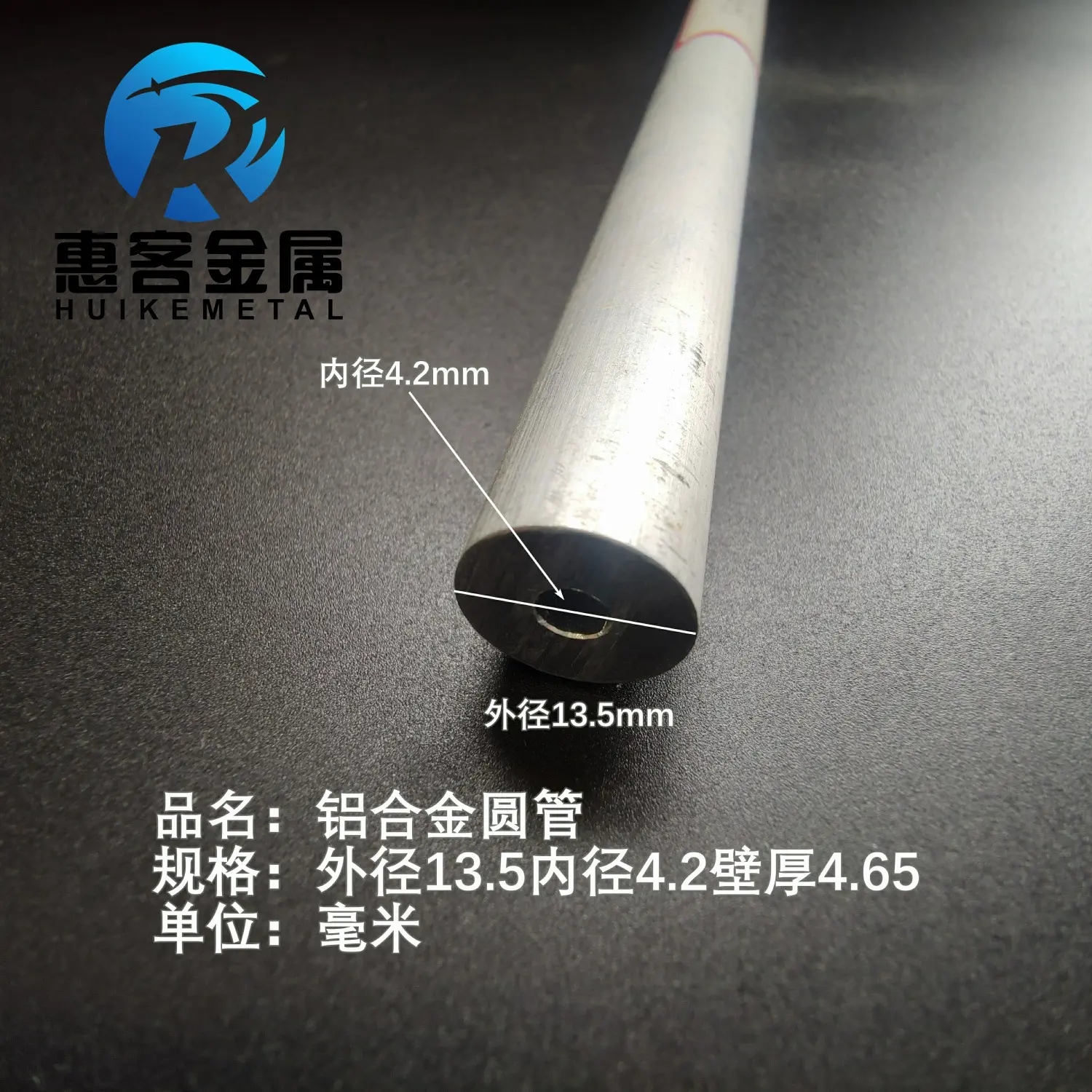 6063空心铝管外径13.5内孔4.2壁厚4.65铝合金管铝圆管硬质空心管