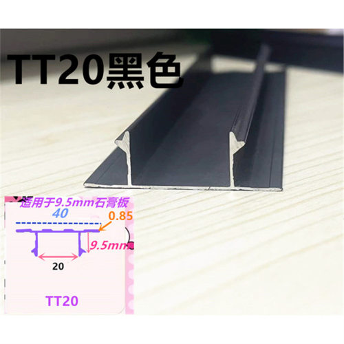 悬浮吊顶收口铝条石膏板吊顶工艺U型内嵌槽TT20mm阴角极简阴影缝