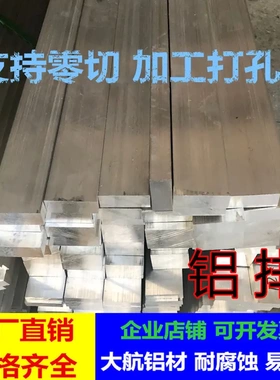 铝方型材扁铝条铝合金铝排10*12mm 10*20mm10*30mm10*40mm10*50mm