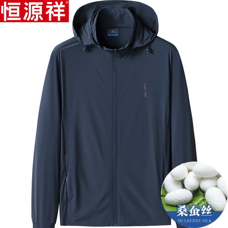 高端恒源祥桑蚕丝男士防晒衣夏季薄款透气真丝皮肤衣中年外套夹克