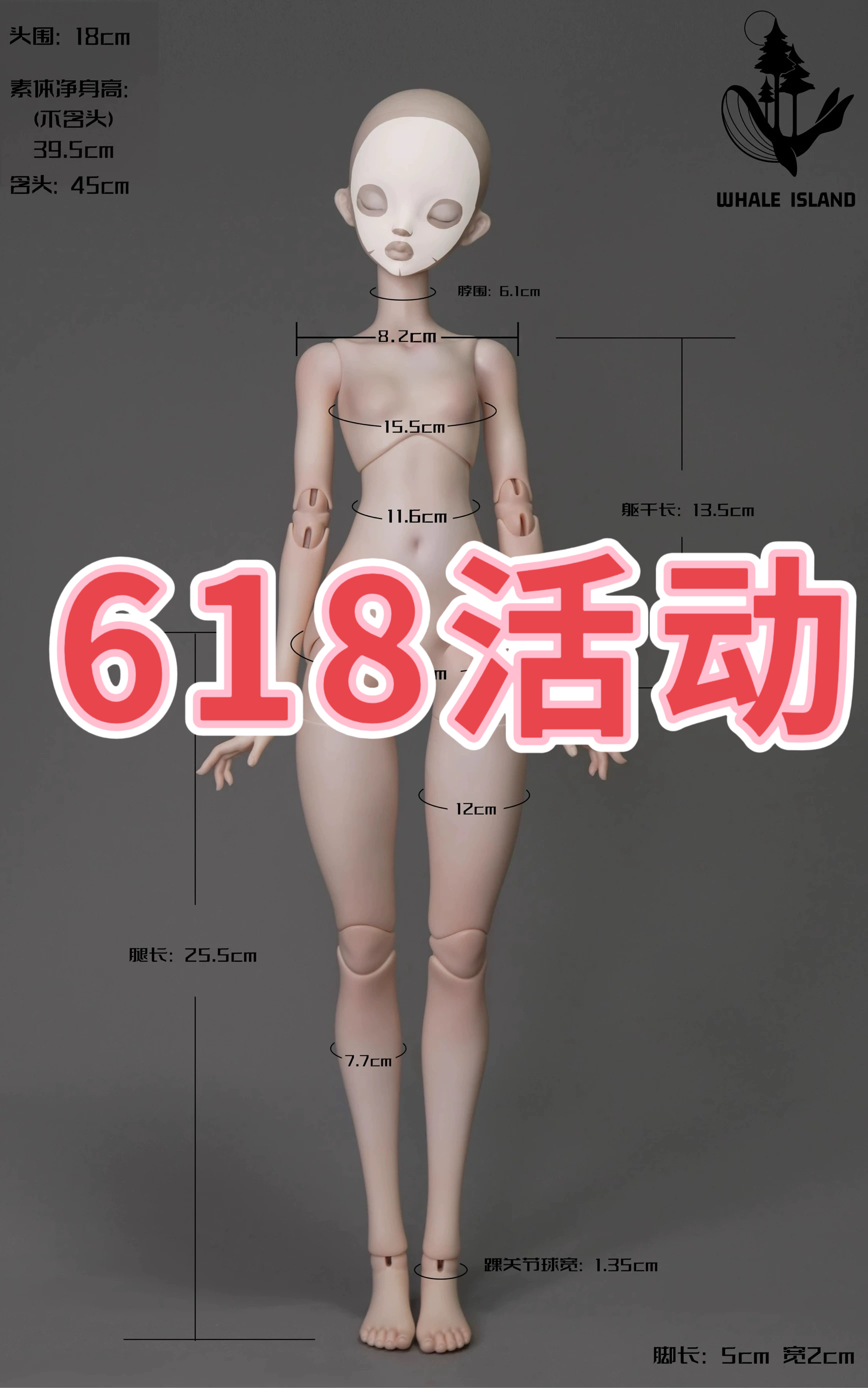 【618活动】珊瑚礁鲸鱼岛自制4分鲸鱼体BJD娃娃素体sd娃娃