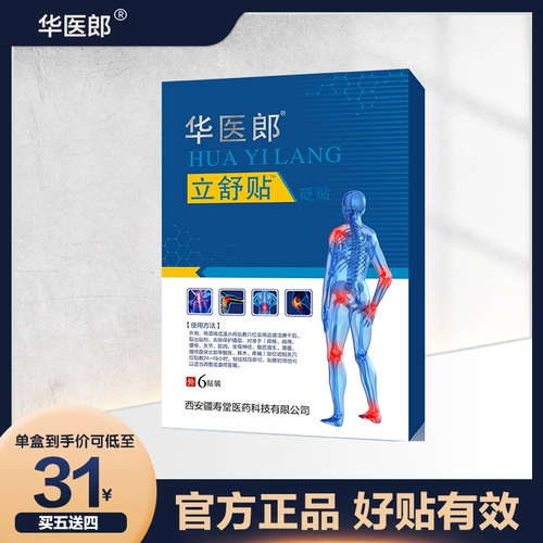 Китайский врач Лэнг Лишу Официальный китайский врач Лэнг применение холодного применения Китайское медицинское применение холодного применения Женхуа Ланг Лишу Пай