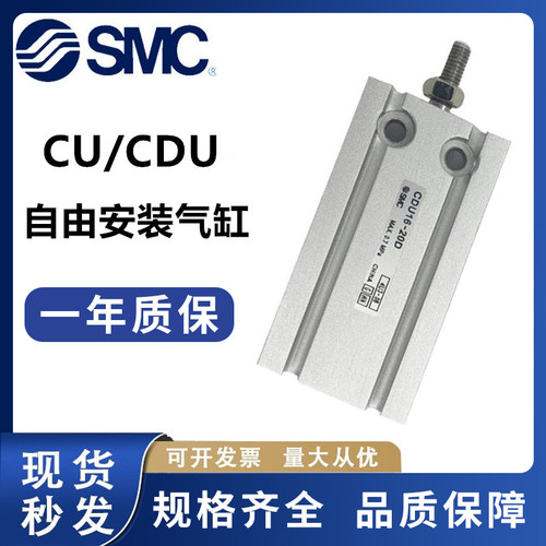smc位置自由安装气缸2
