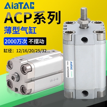 亚德客型气缸ACP12/16/20/25/32/40X5X10X15X20X25X30X5075X100SB