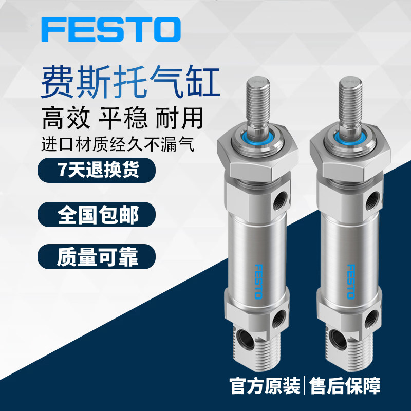 费斯托DSNU系列不锈钢气缸DSW