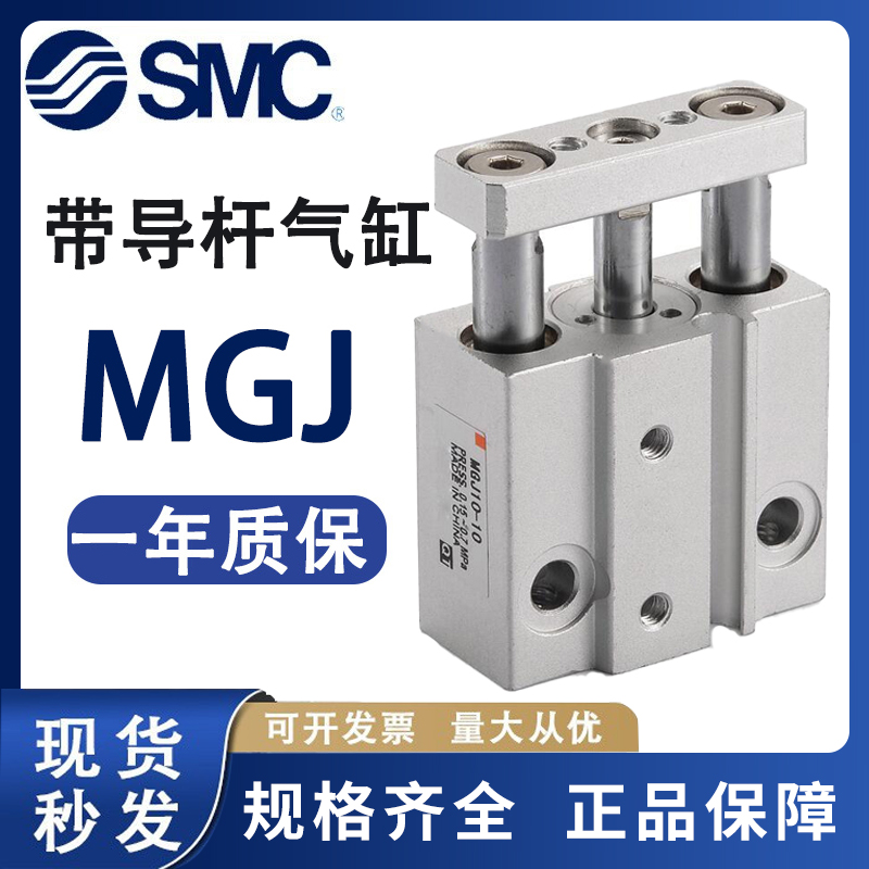 SMC全新微型带导杆气缸