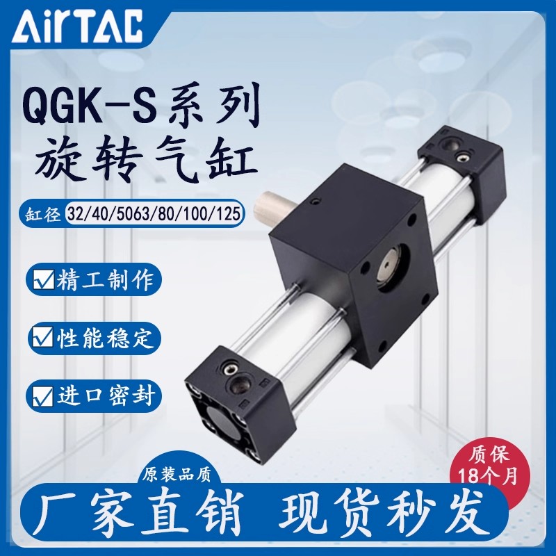QGK/QGKJ旋转气缸大扭矩翻转