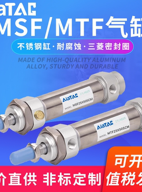 亚德客MTF单动迷你气缸MSF/20X25X50X75X100X125X150X200S-CU/MFD