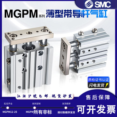 smc薄型带导杆三轴气缸