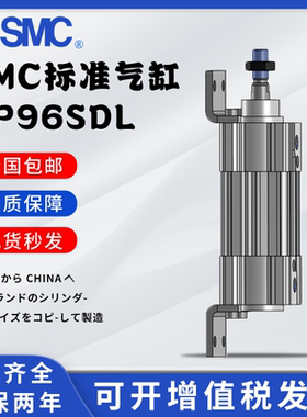 SMC脚座法兰标准气缸CP96SDL/CP96SDF32/40/50/63-25-50-75-100C