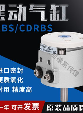 SMC原装摆动气缸CRBS  CRBW CDRBS10 15 20 30 40-90-180-270-M9B