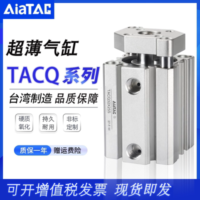 带导杆带磁薄型气缸TACQ现货秒发