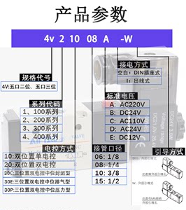 亚德客4V21008电磁阀4V31010 4V11006气动阀4V41015 220v 24V