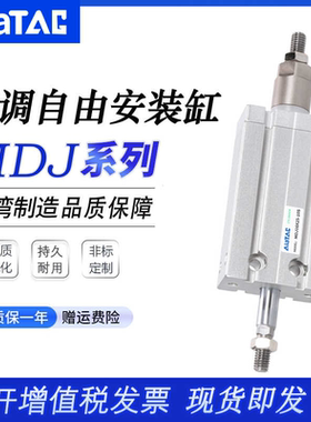 亚德客型可调气缸MDD/MDJ16/20/25/32X10X20X30X35X80X60--20-30S