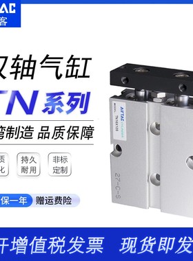 轴双杆小型气动气缸TDA25TN25/32/40-10-20-30-40-50-60-80-10