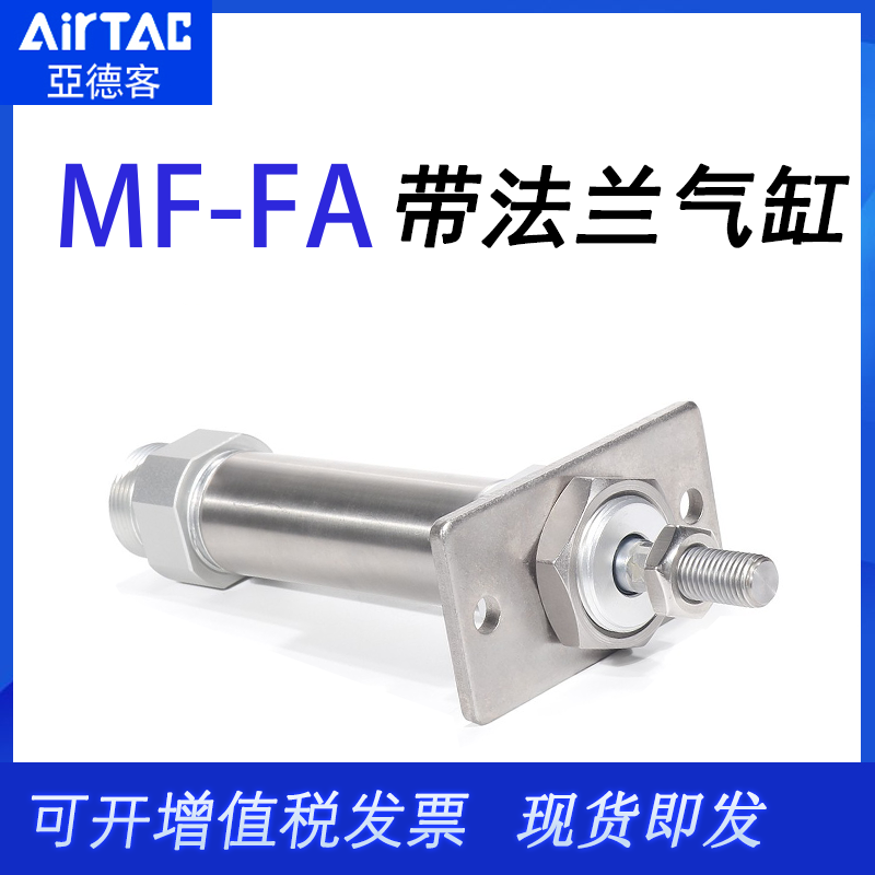 亚德客MF法兰支架气缸