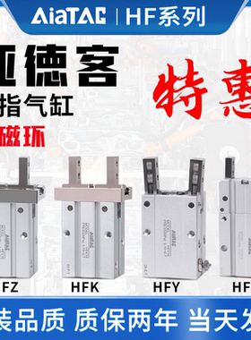 HFTK亚客型手指气缸HFR/HFZ/HFK/HFY/HFKL6/10/16/20/25/32/40N