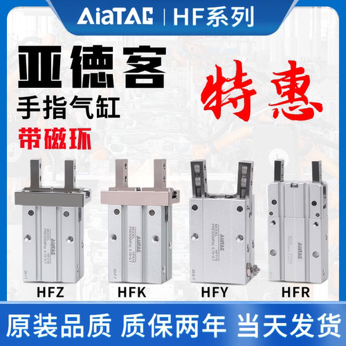 亚德客HFTZ现货秒发HFKL气缸