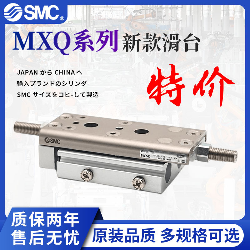smc新款滑台气缸2质保一年