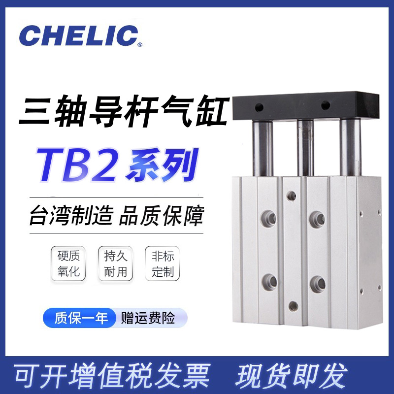 气立可气缸TB2-10-25-30-35-40