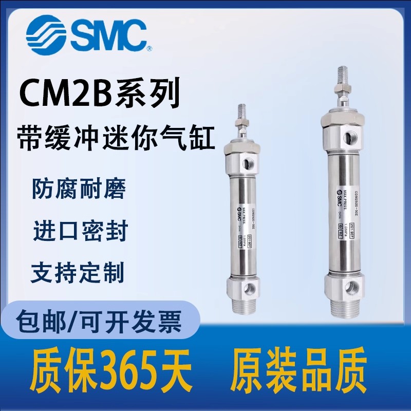 CDM2B带气缓冲不锈钢迷你气缸CM2B20-25-32-40-25-50-100-500AZ