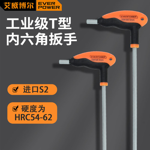 艾威博尔内六角扳手单个球头