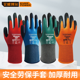 品牌清仓 艾威博尔耐磨防滑丁腈劳保手套防水防油作业手套 特价