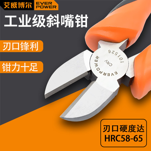 艾威斜口钳工业超硬钢丝